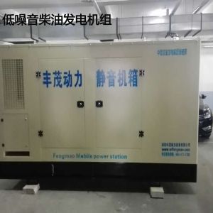 低噪音100KW柴油發電機組