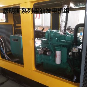 靜音型160KW康明斯柴油發電機組
